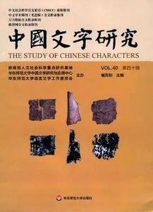 《中文文字研究》.jpg