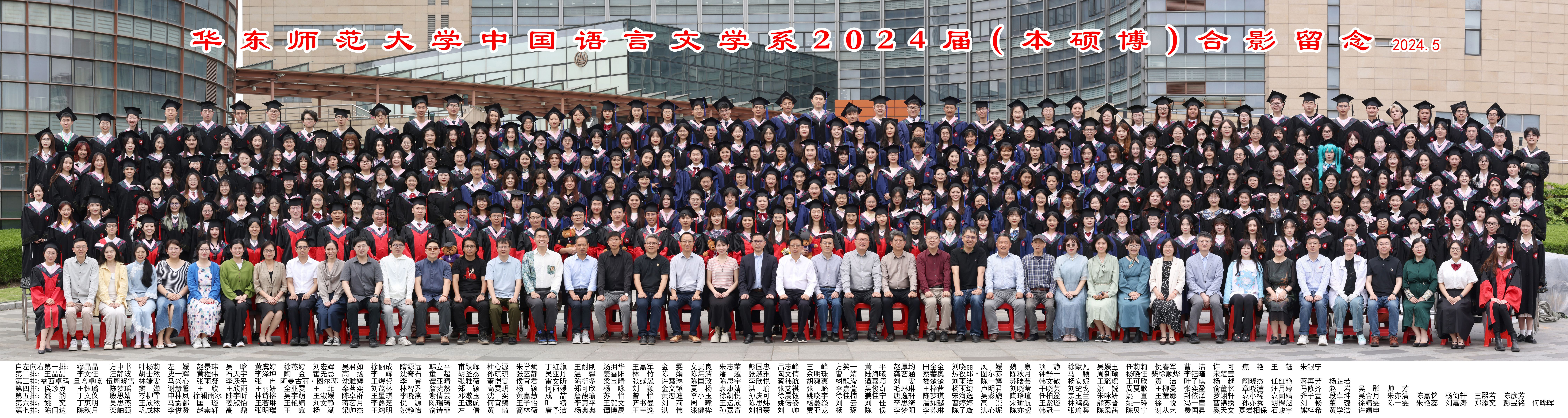 Betway必威西汉姆联2024届（本硕博）合影留念2024.5(1).jpg